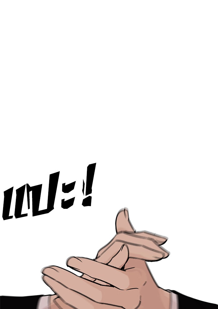 LOOKISM - หน้า 115