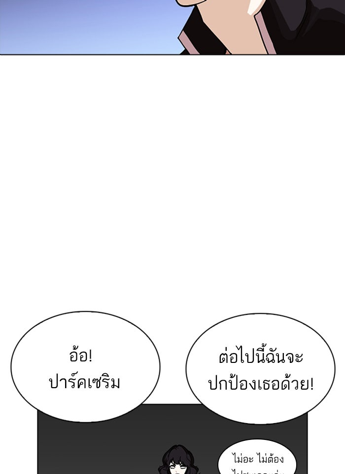 LOOKISM - หน้า 120