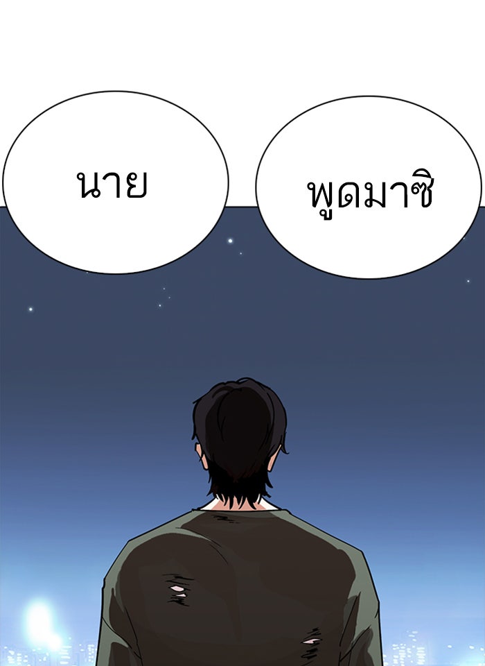 LOOKISM - หน้า 127