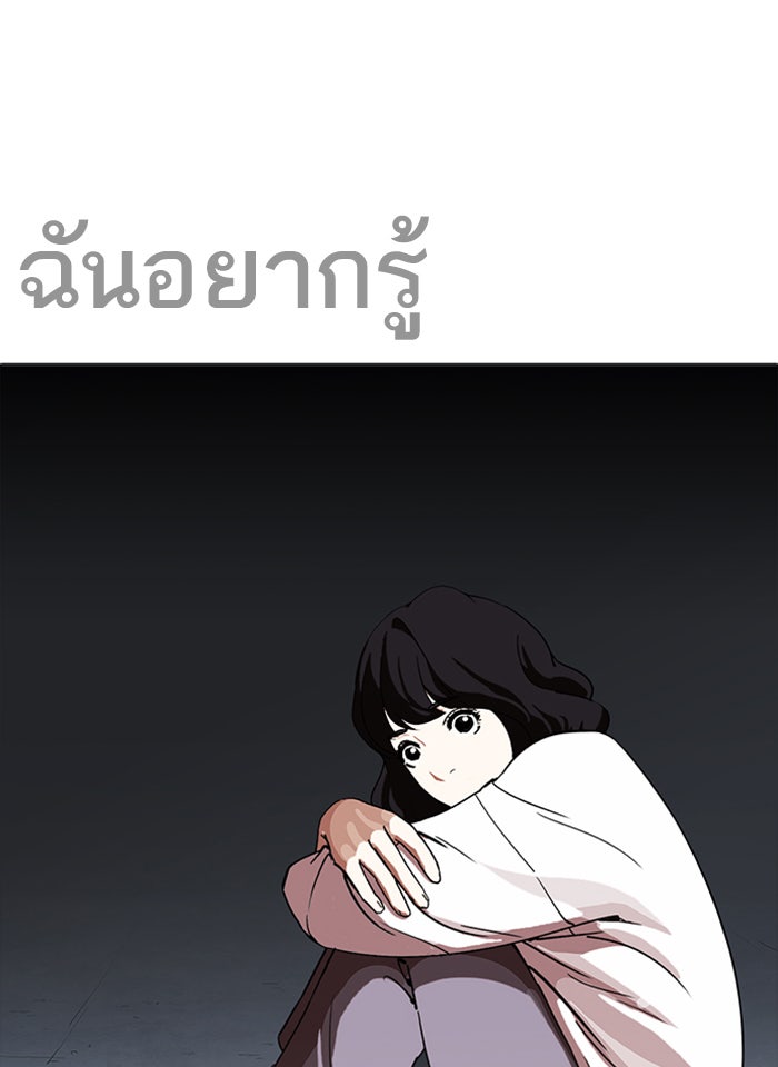 LOOKISM - หน้า 133