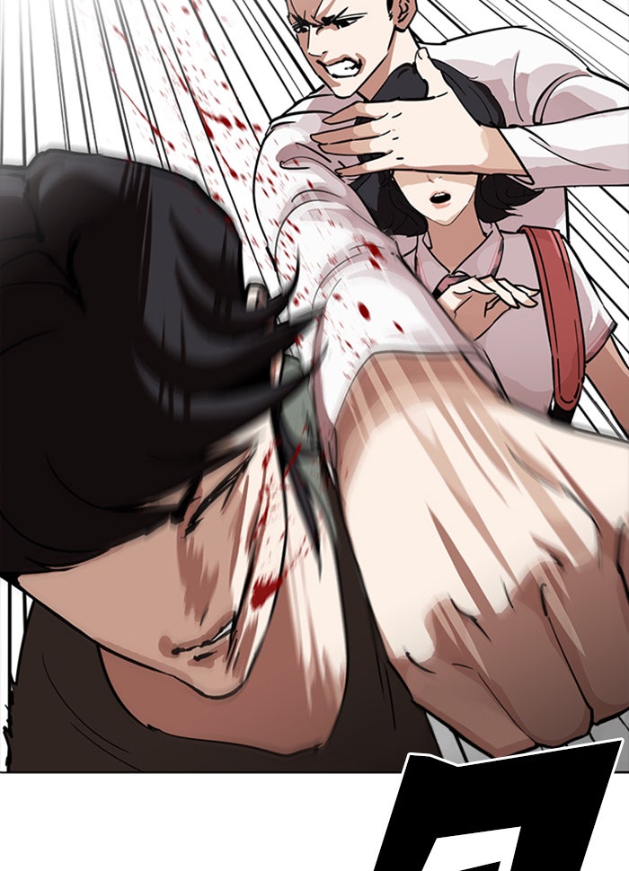 LOOKISM - หน้า 17
