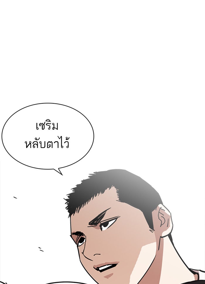 LOOKISM - หน้า 20