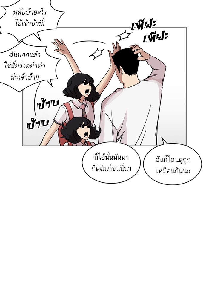 LOOKISM - หน้า 22