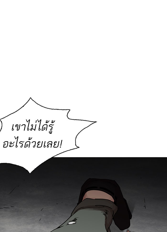 LOOKISM - หน้า 23