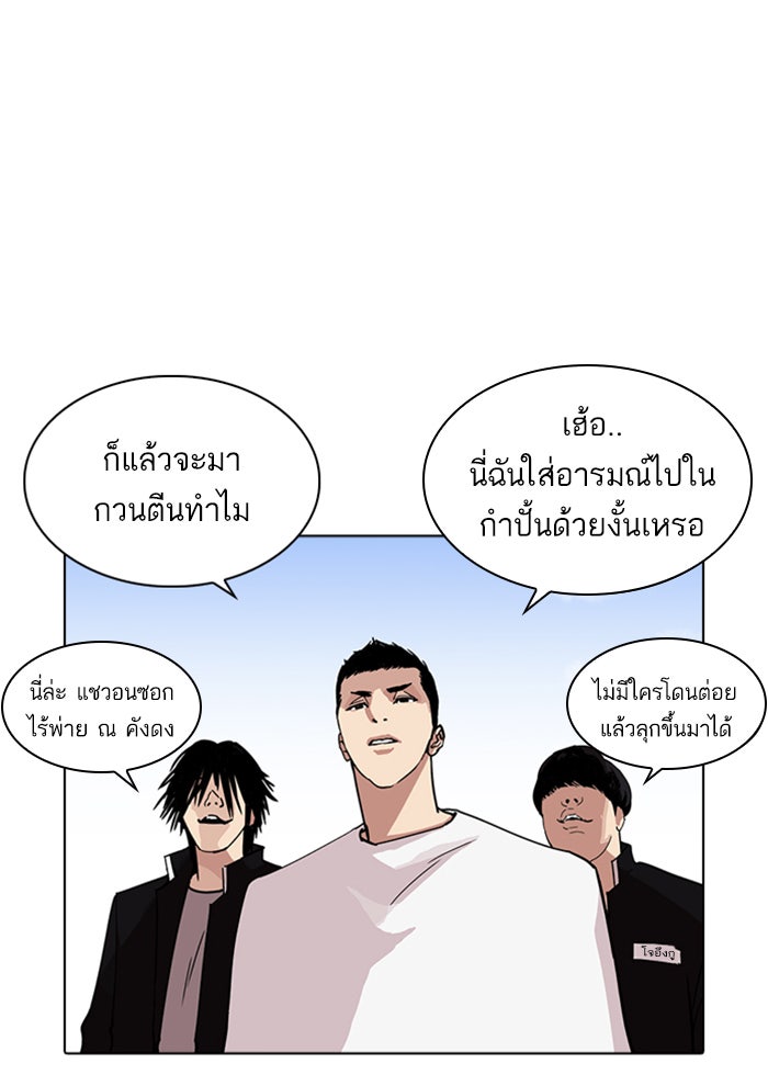 LOOKISM - หน้า 25