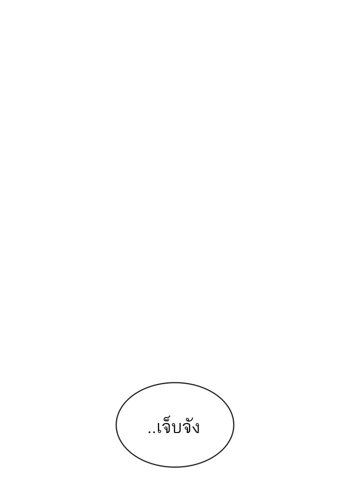 LOOKISM - หน้า 26