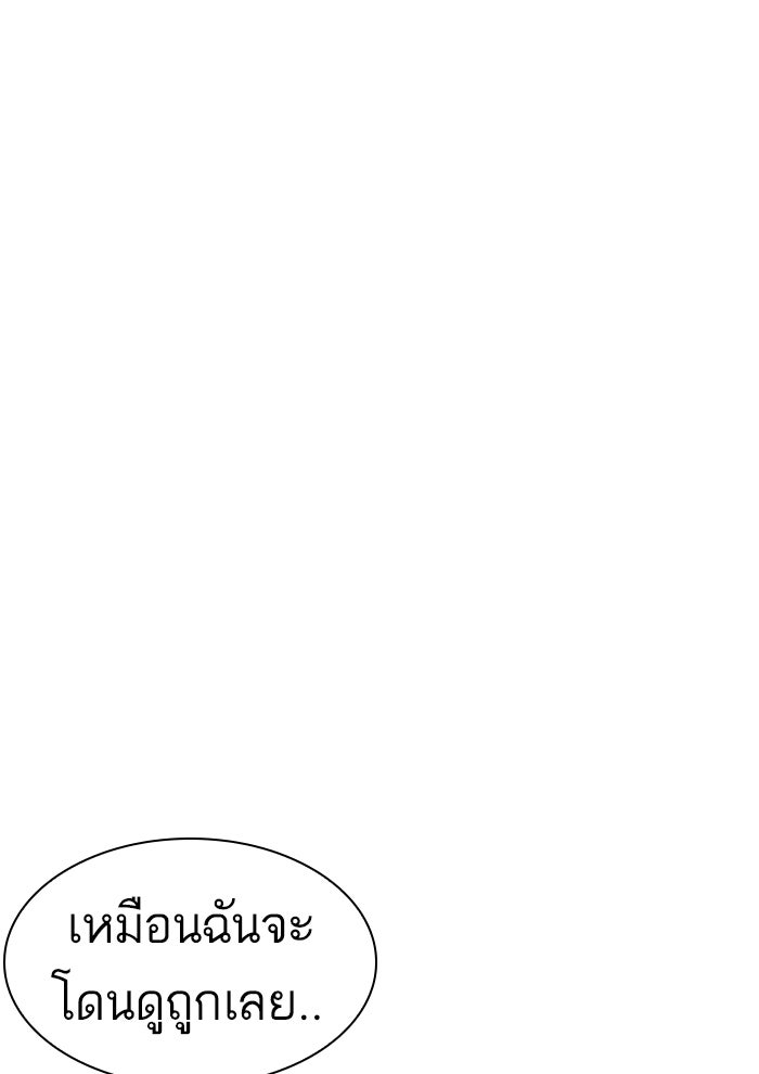 LOOKISM - หน้า 27