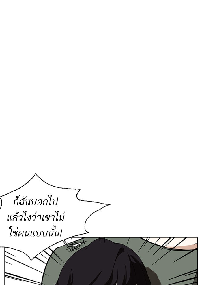 LOOKISM - หน้า 36