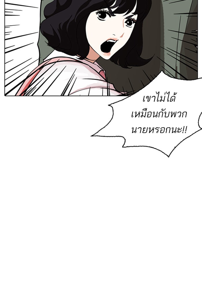 LOOKISM - หน้า 37