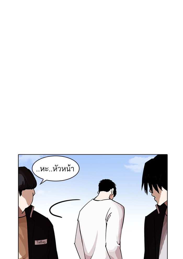 LOOKISM - หน้า 40