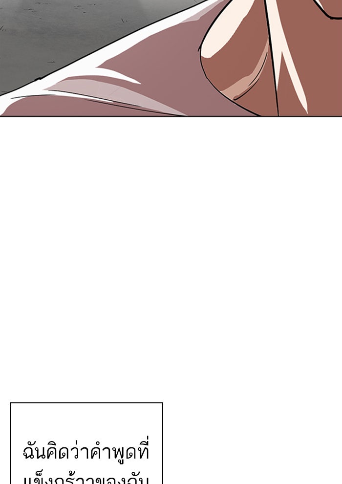 LOOKISM - หน้า 43