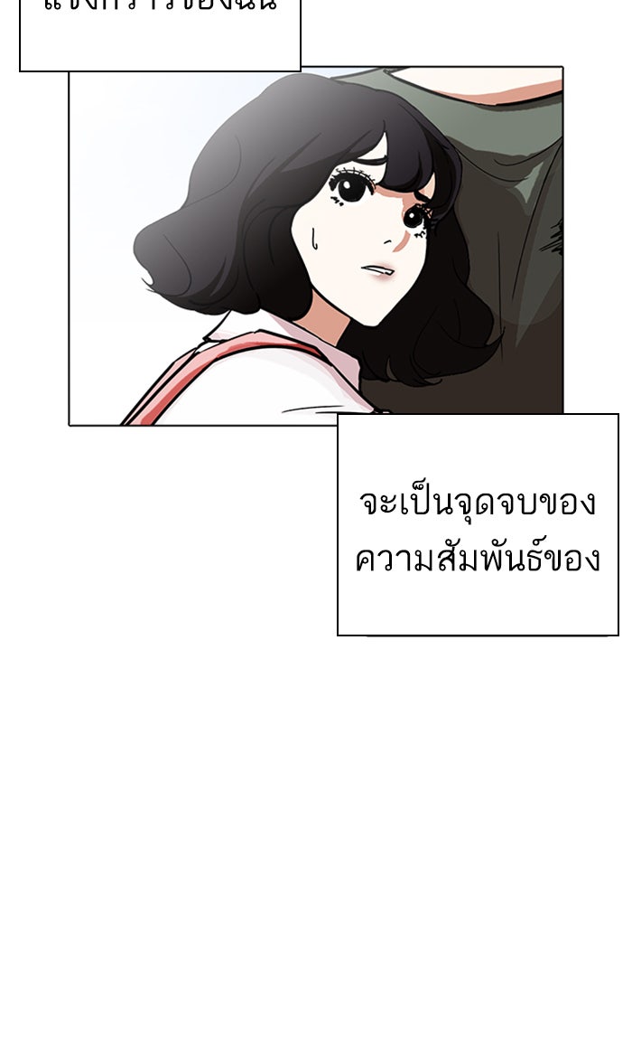 LOOKISM - หน้า 44