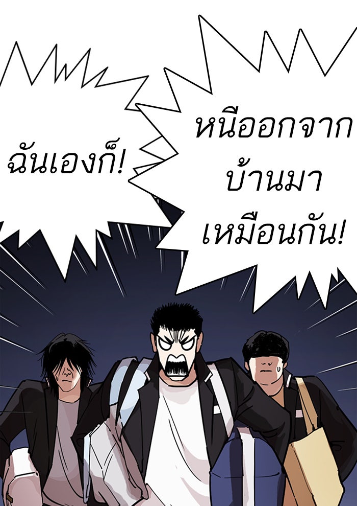 LOOKISM - หน้า 47