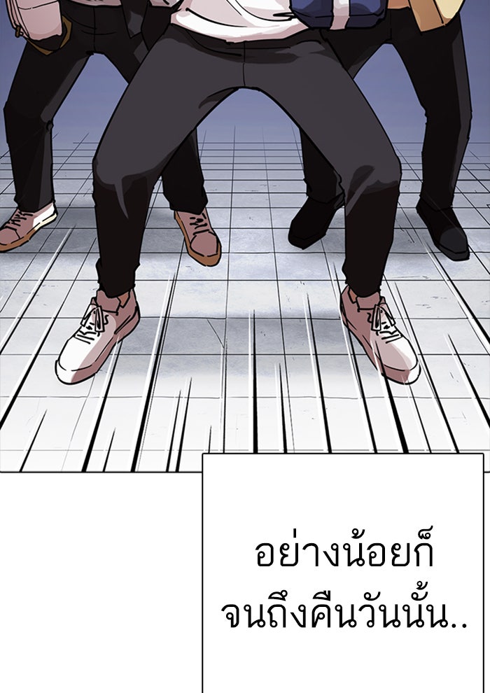 LOOKISM - หน้า 48