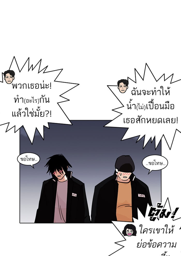 LOOKISM - หน้า 51