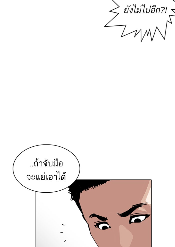 LOOKISM - หน้า 55