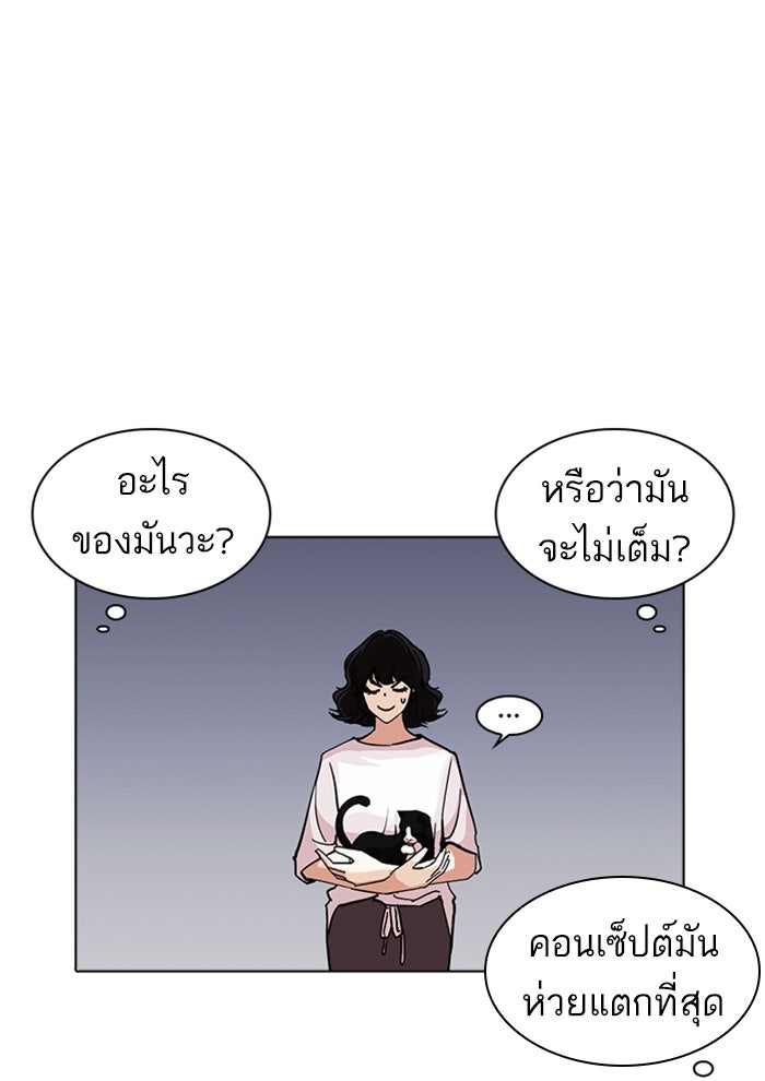LOOKISM - หน้า 60