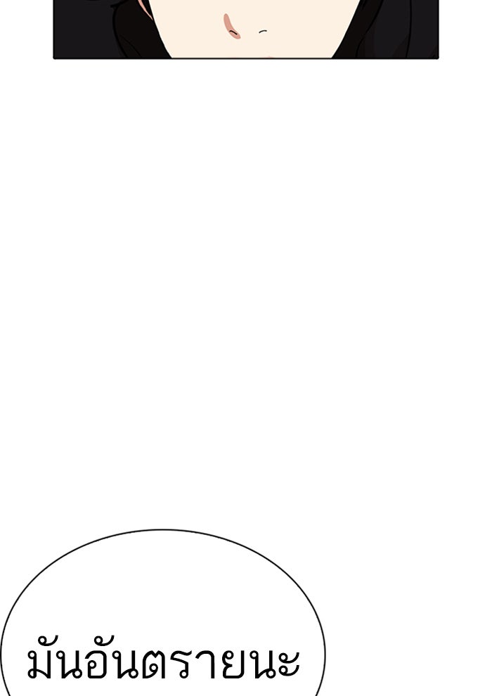LOOKISM - หน้า 62