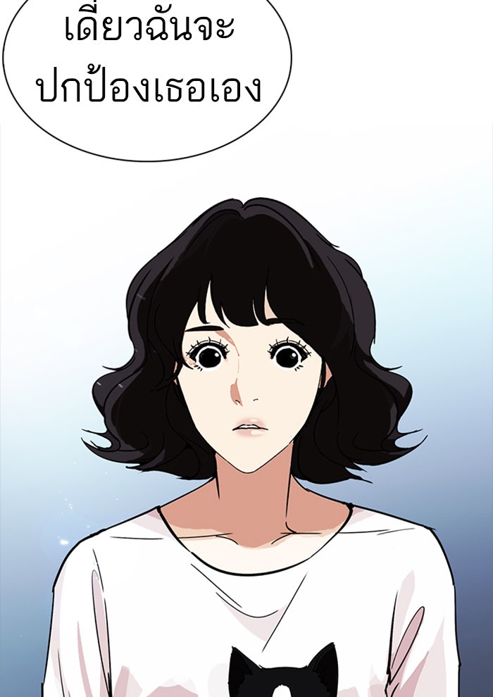 LOOKISM - หน้า 65