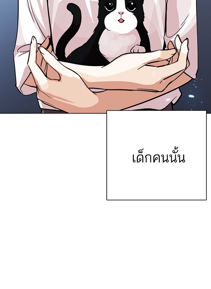 LOOKISM - หน้า 66