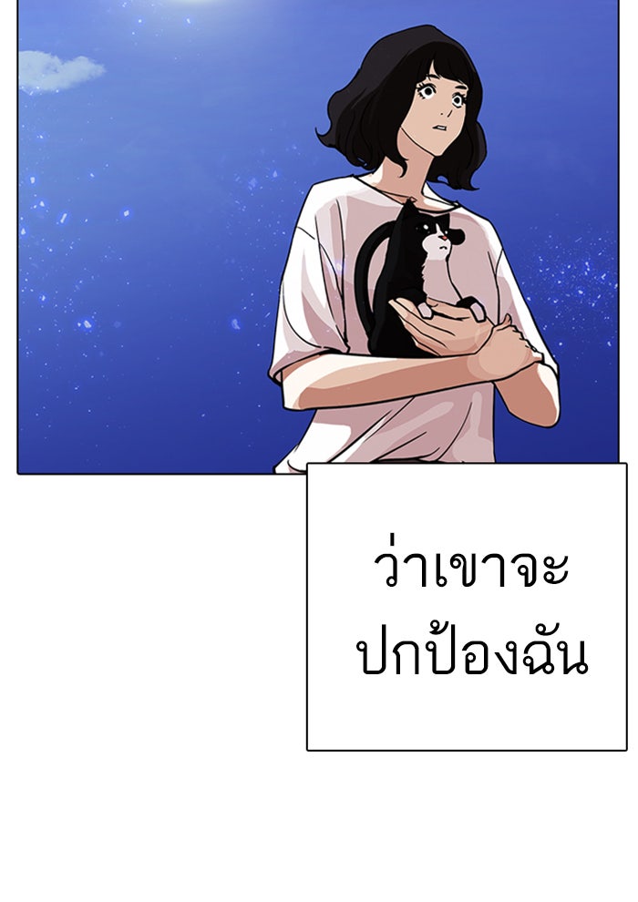 LOOKISM - หน้า 68