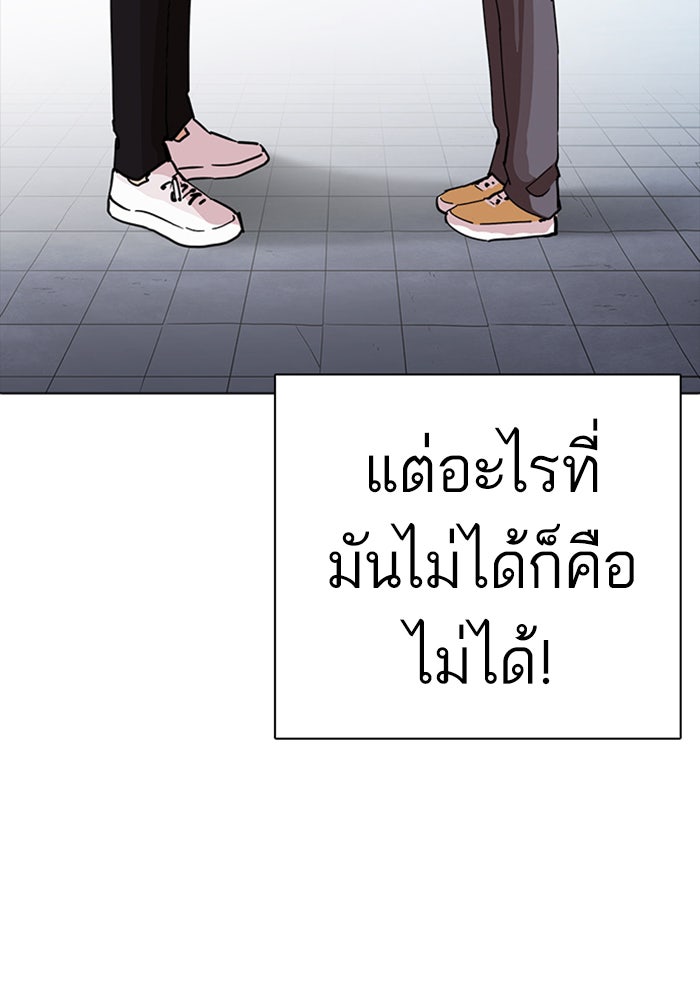 LOOKISM - หน้า 75