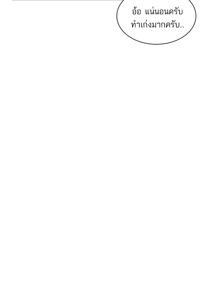 LOOKISM - หน้า 81