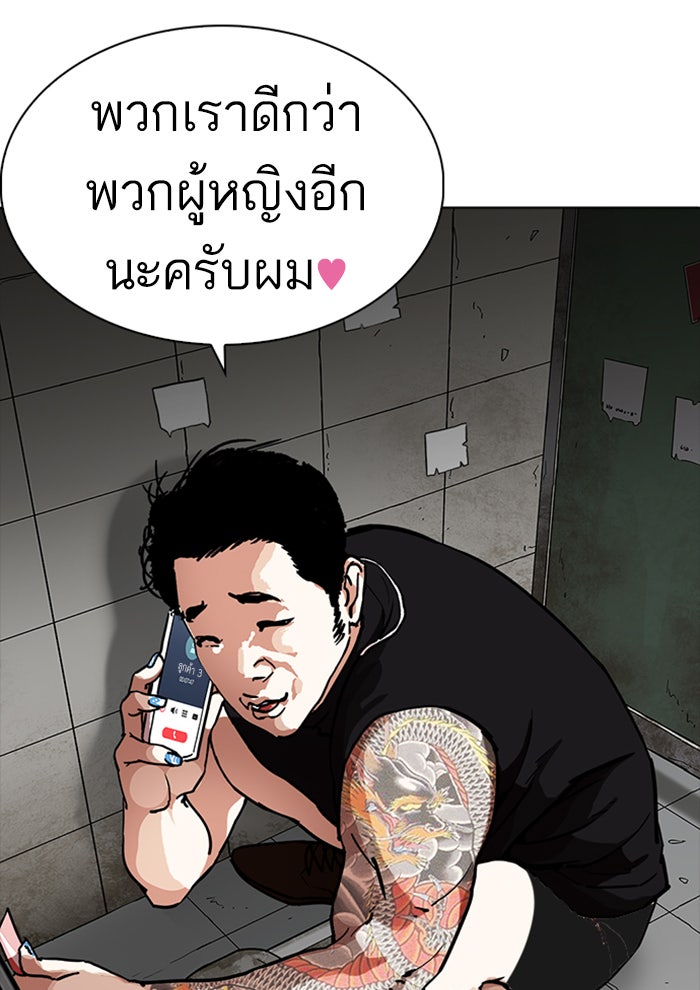 LOOKISM - หน้า 82