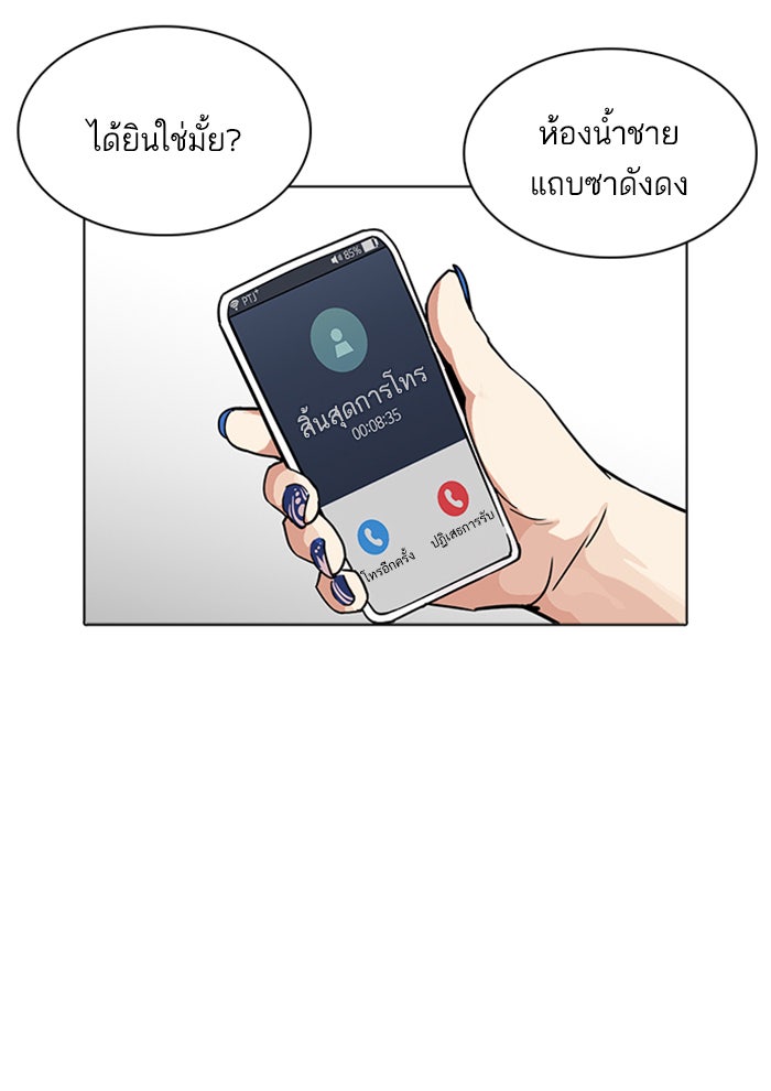 LOOKISM - หน้า 84