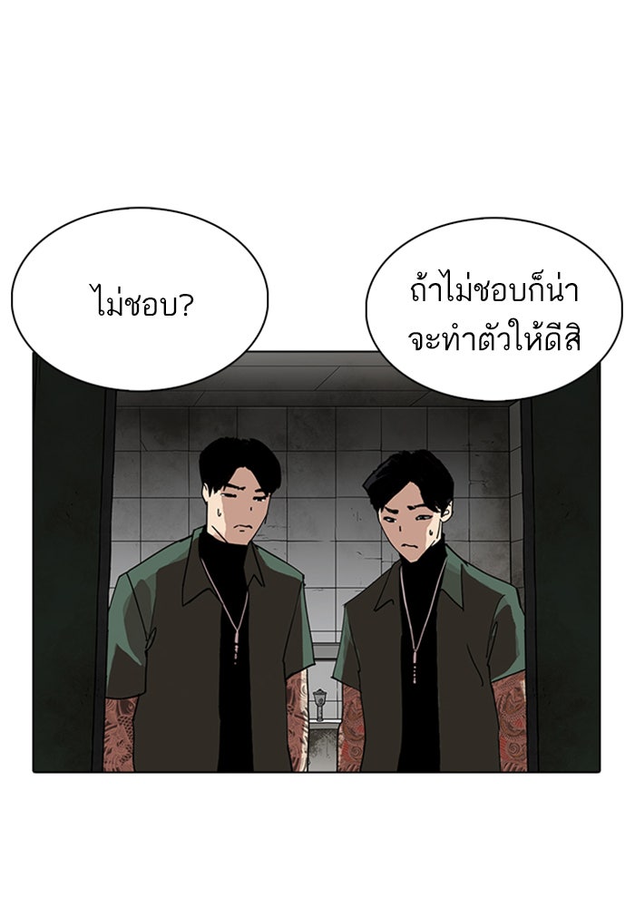 LOOKISM - หน้า 85