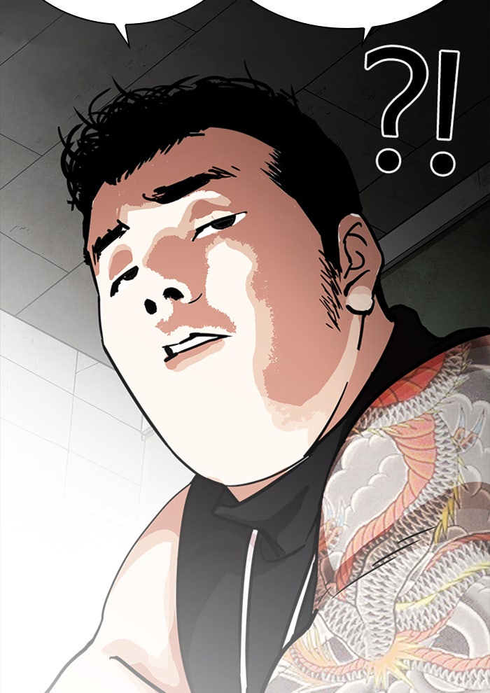LOOKISM - หน้า 87
