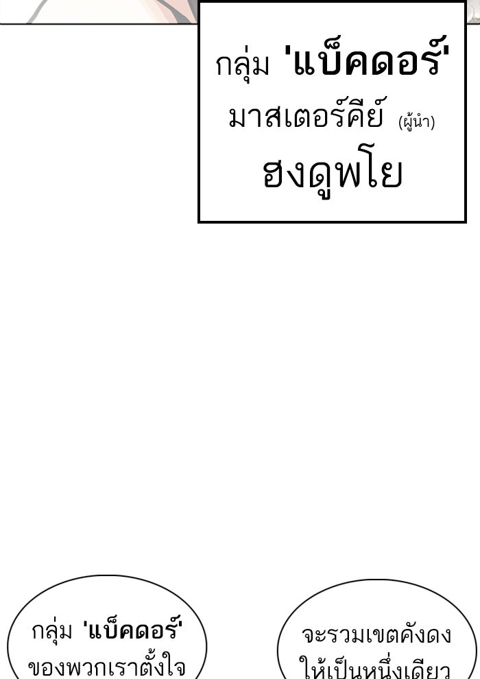 LOOKISM - หน้า 88