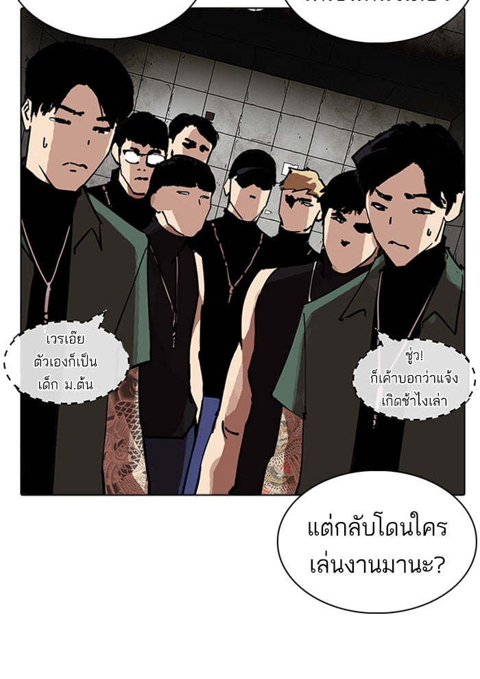 LOOKISM - หน้า 89