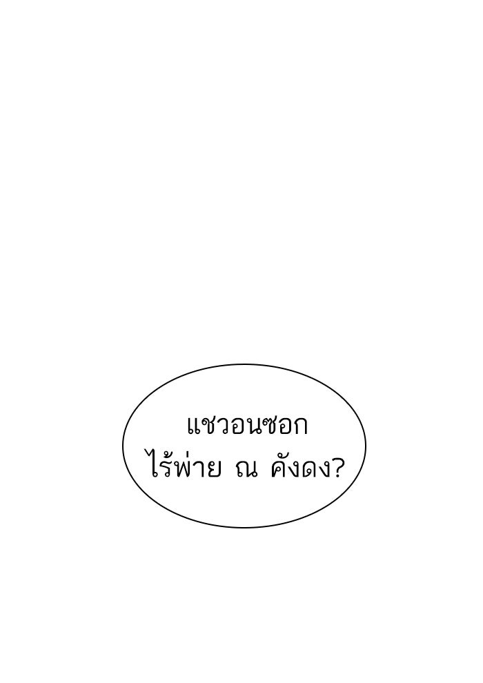 LOOKISM - หน้า 90