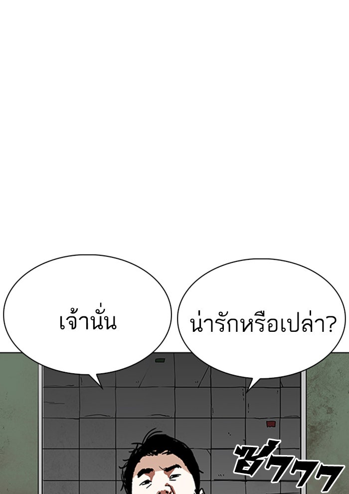 LOOKISM - หน้า 91