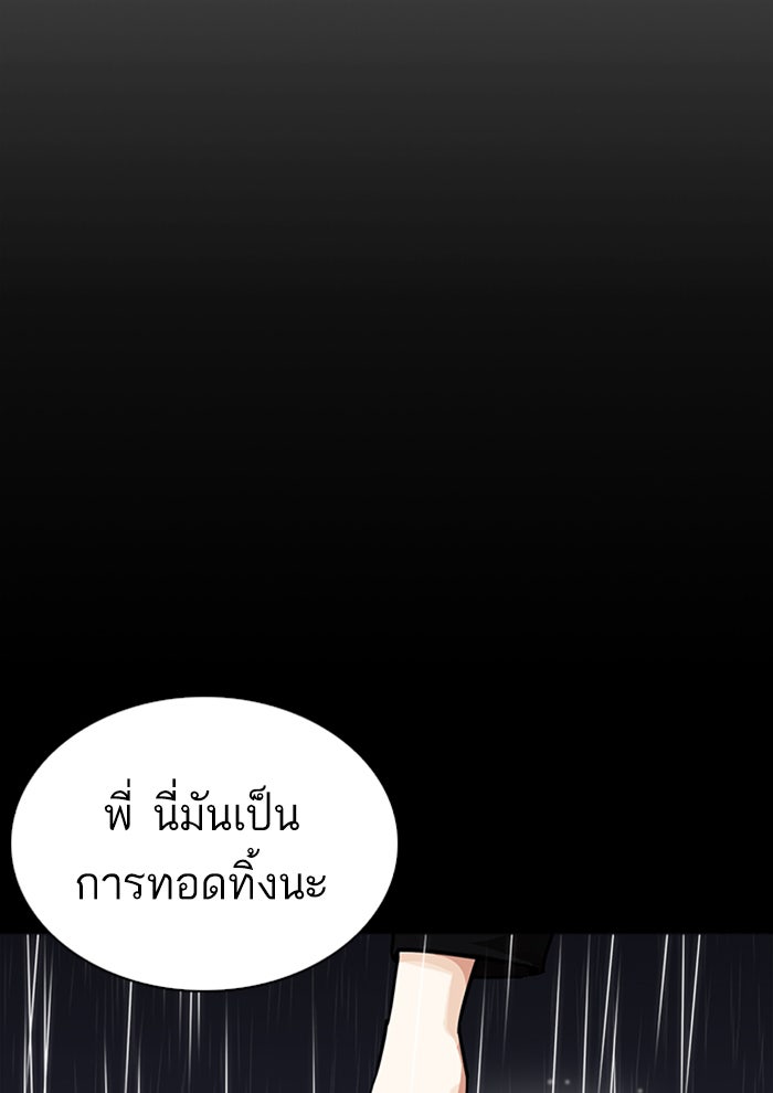 LOOKISM - หน้า 95