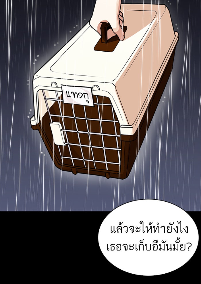 LOOKISM - หน้า 96