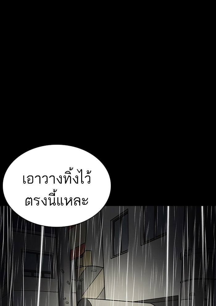 LOOKISM - หน้า 97