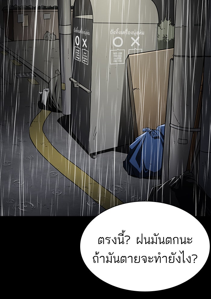 LOOKISM - หน้า 98