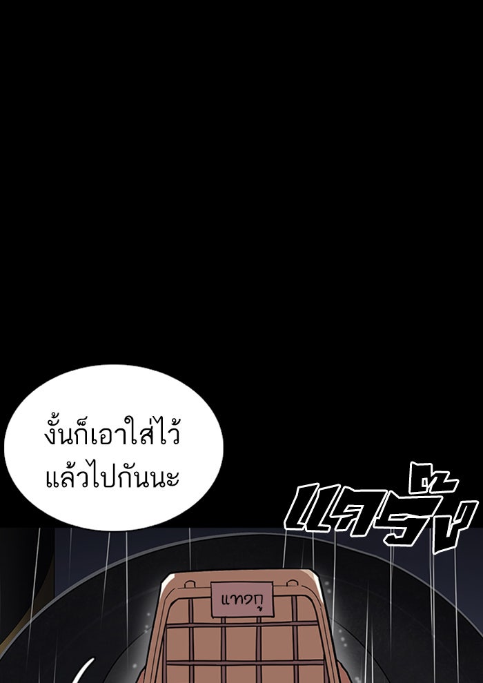 LOOKISM - หน้า 99