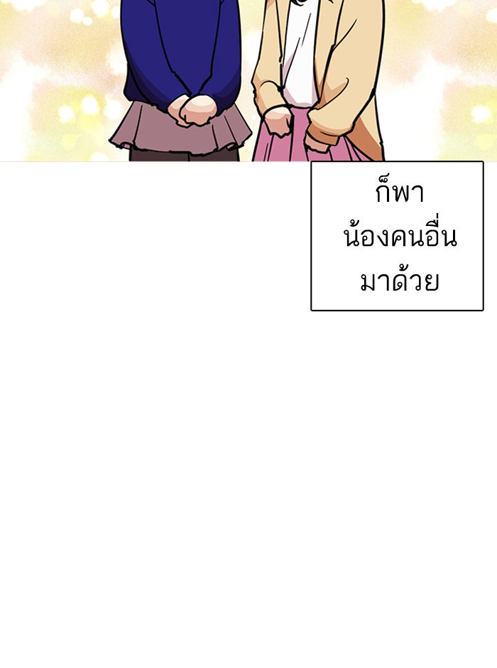 LOOKISM - หน้า 10