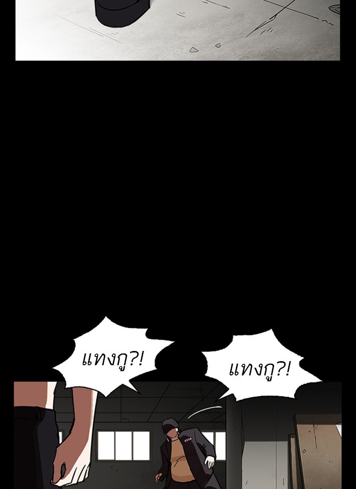 LOOKISM - หน้า 101