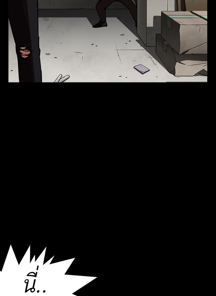 LOOKISM - หน้า 102