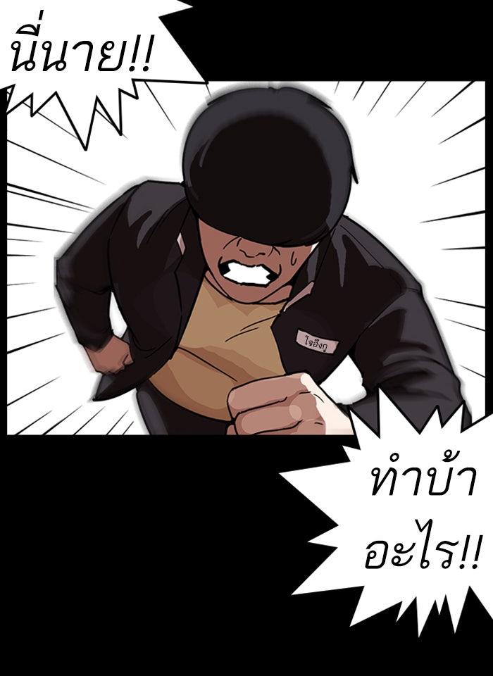LOOKISM - หน้า 103