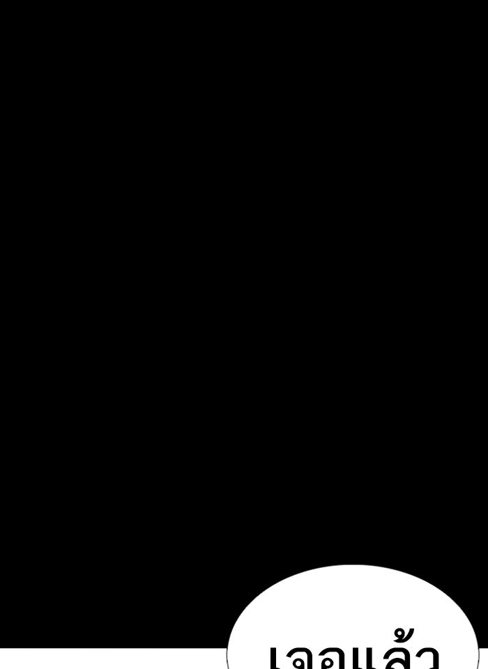 LOOKISM - หน้า 104