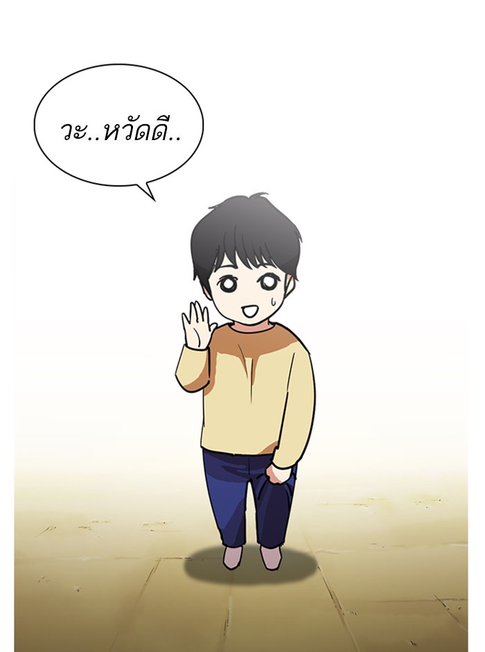 LOOKISM - หน้า 11