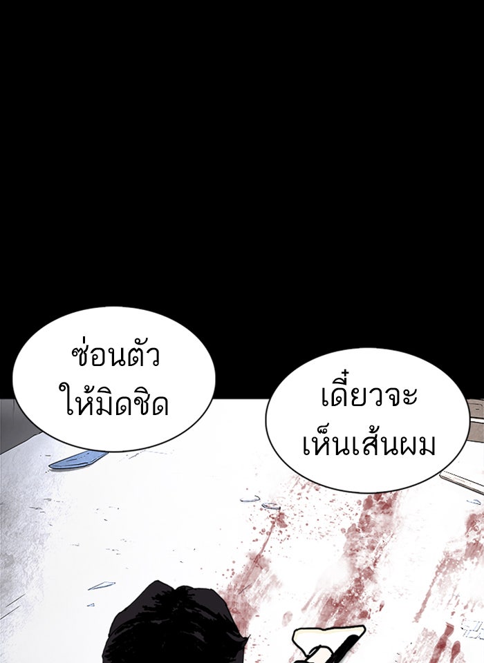 LOOKISM - หน้า 110