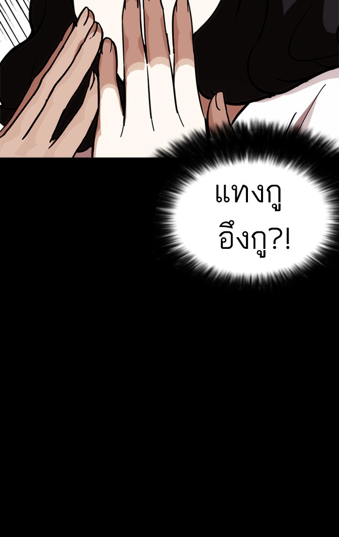 LOOKISM - หน้า 121