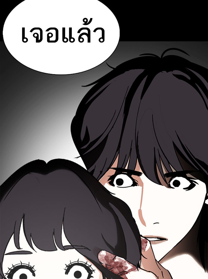 LOOKISM - หน้า 123
