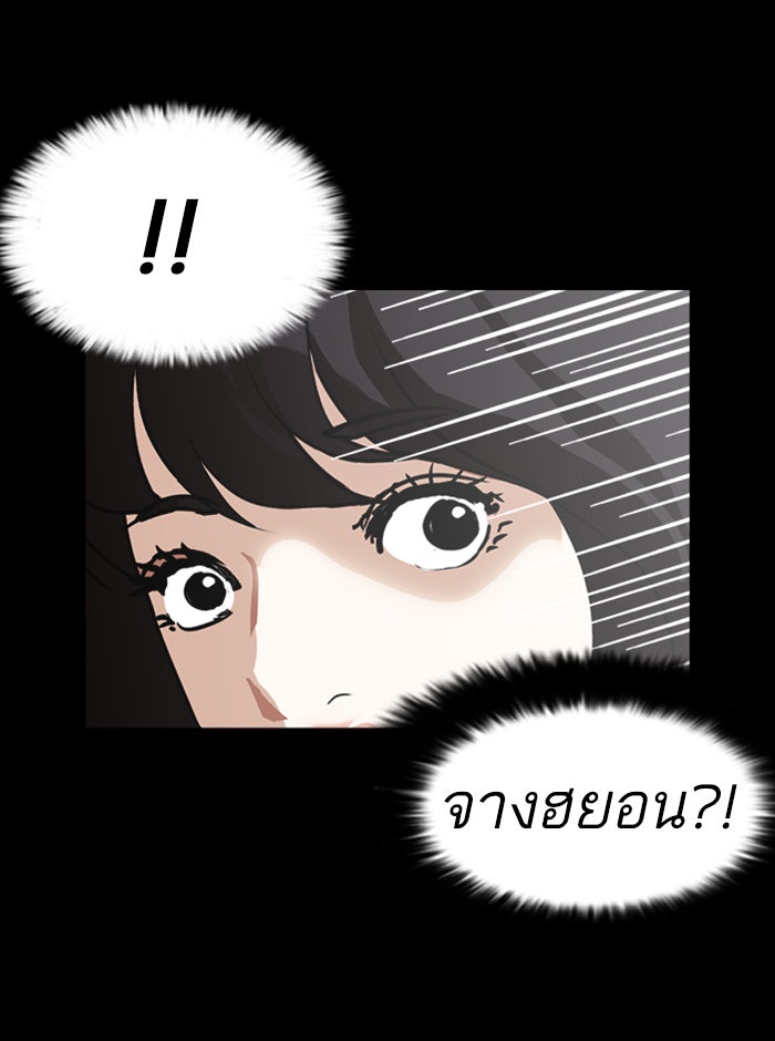 LOOKISM - หน้า 125